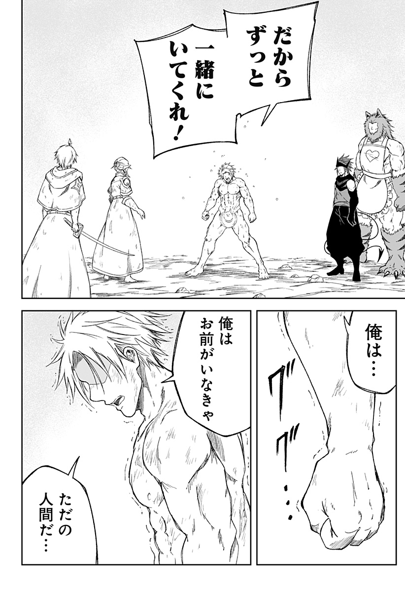 Zenra Yuusha Chapter 27 24ページ