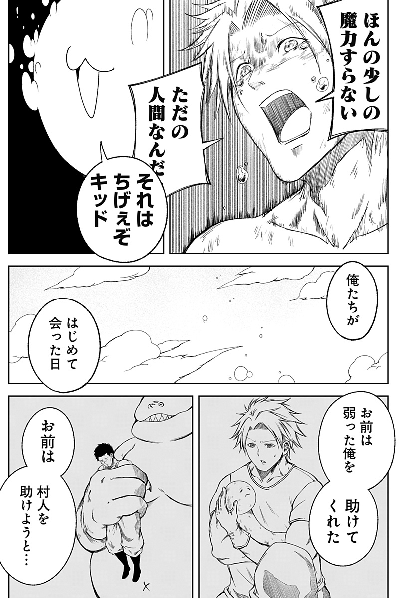 Zenra Yuusha Chapter 27 25ページ