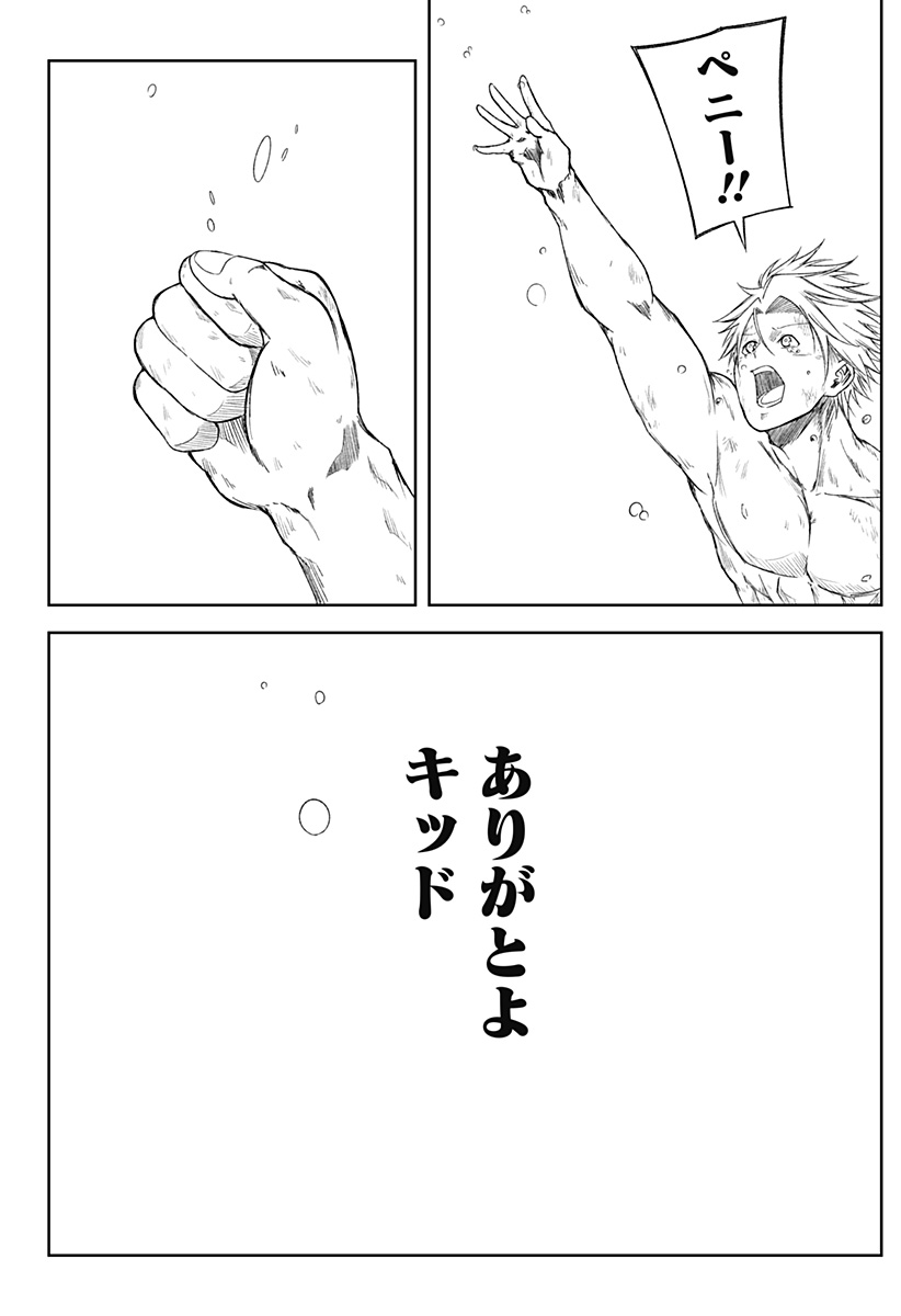 Zenra Yuusha Chapter 27 28ページ