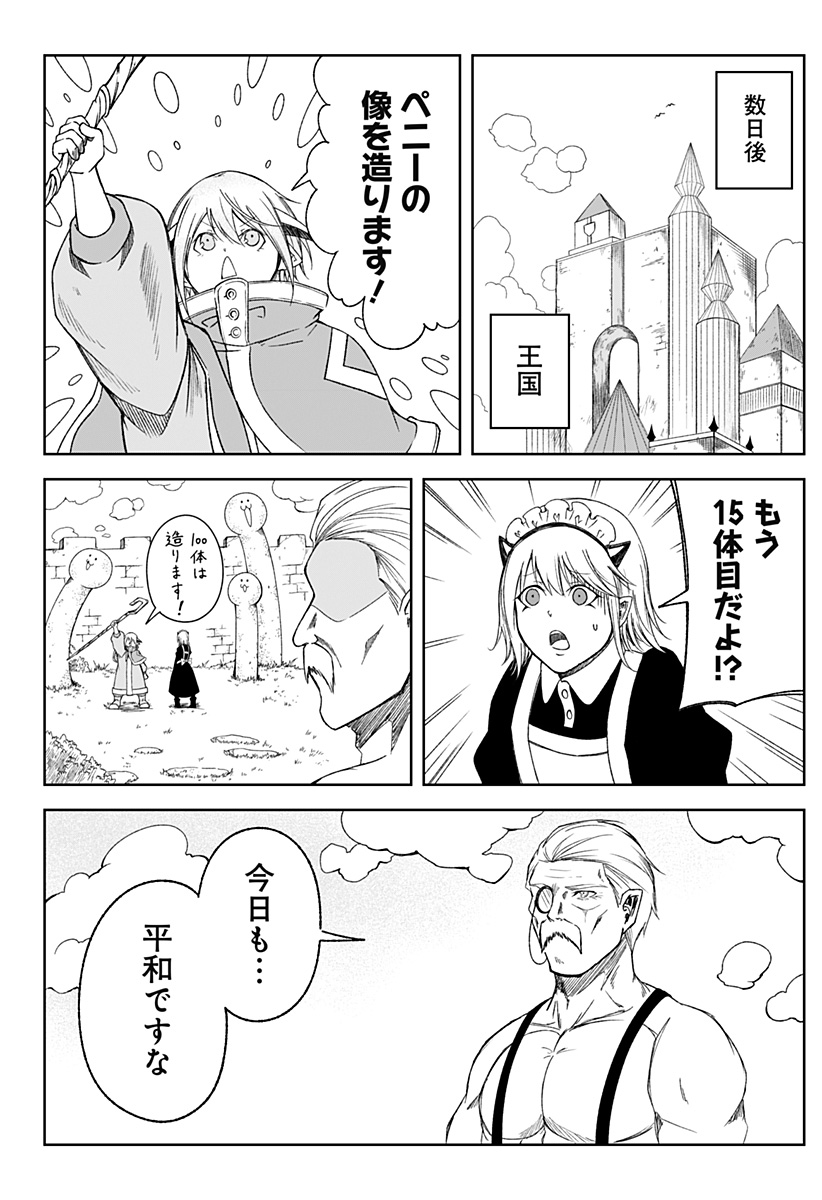 Zenra Yuusha Chapter 27 30ページ