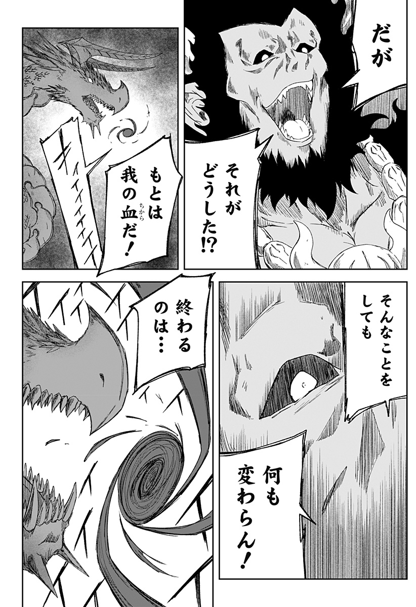 Zenra Yuusha Chapter 27 4ページ