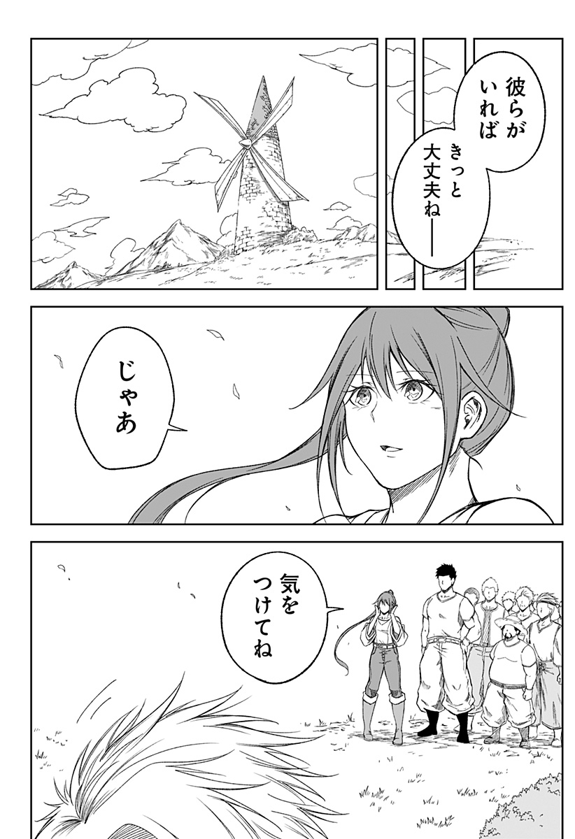 Zenra Yuusha Chapter 27 32ページ