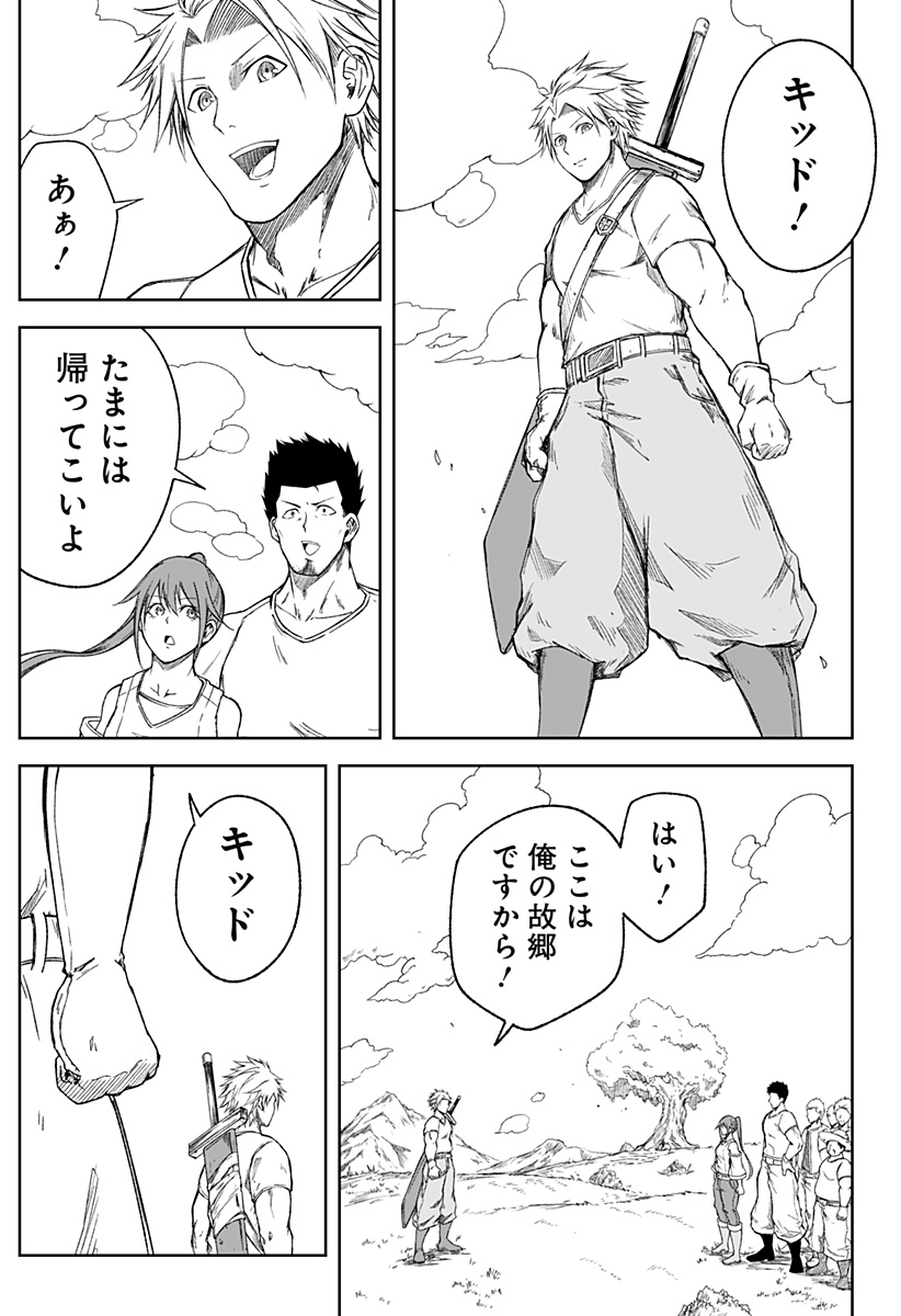 Zenra Yuusha Chapter 27 33ページ