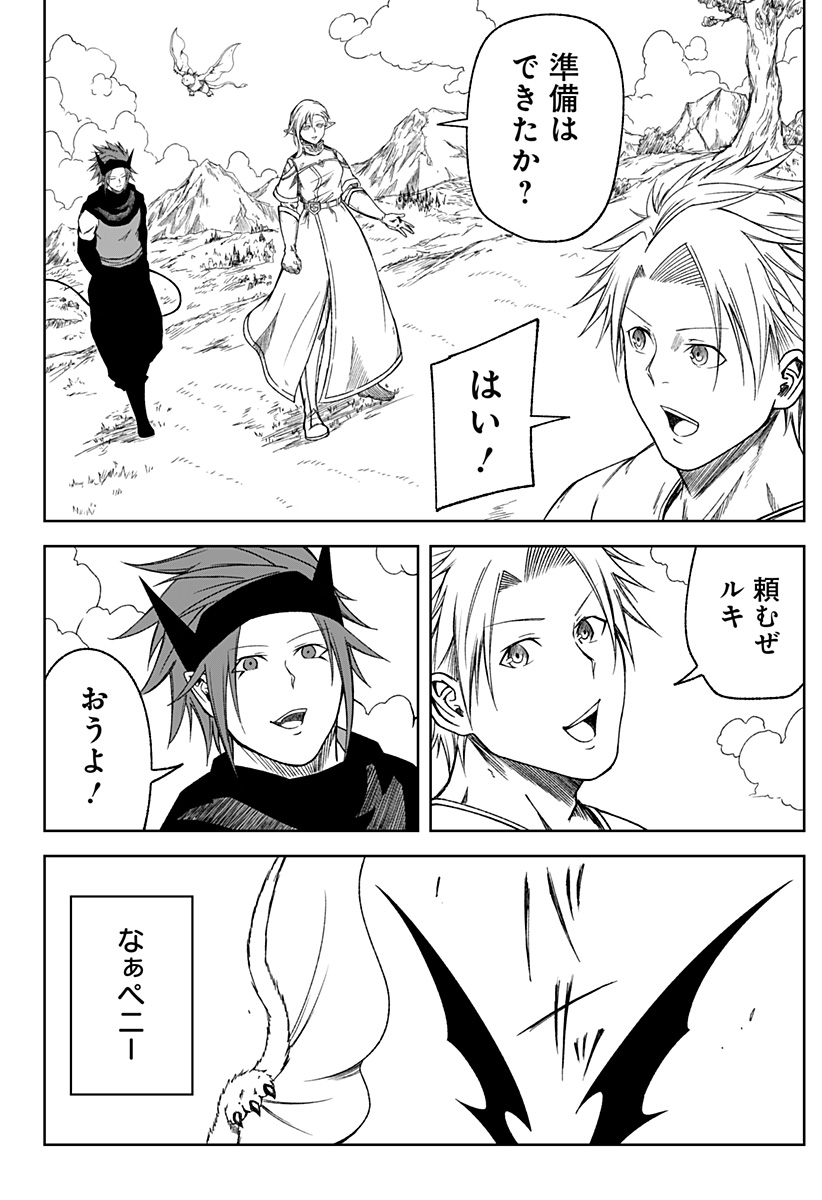 Zenra Yuusha Chapter 27 34ページ