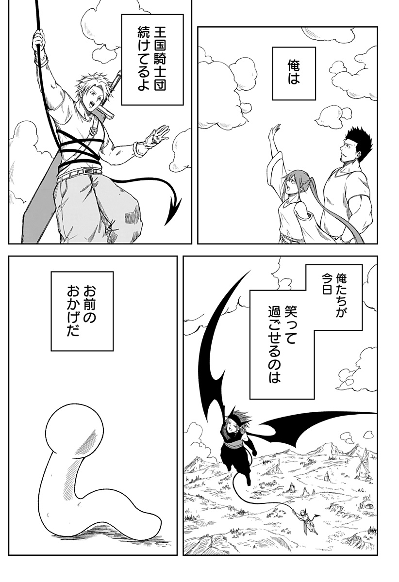 Zenra Yuusha Chapter 27 35ページ
