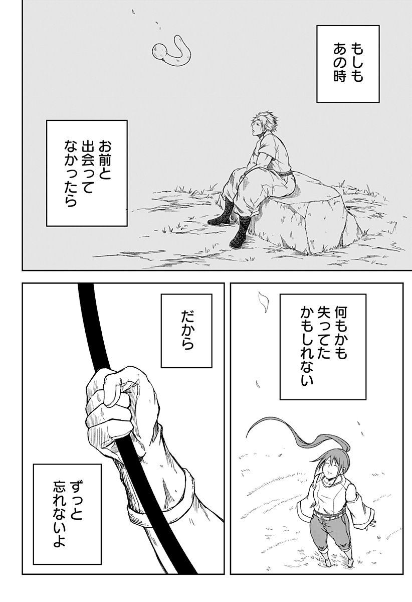 Zenra Yuusha Chapter 27 36ページ