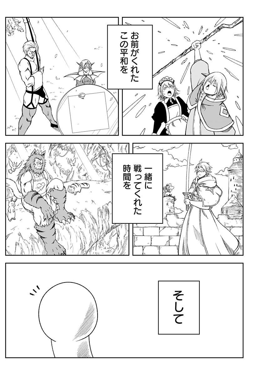 Zenra Yuusha Chapter 27 37ページ