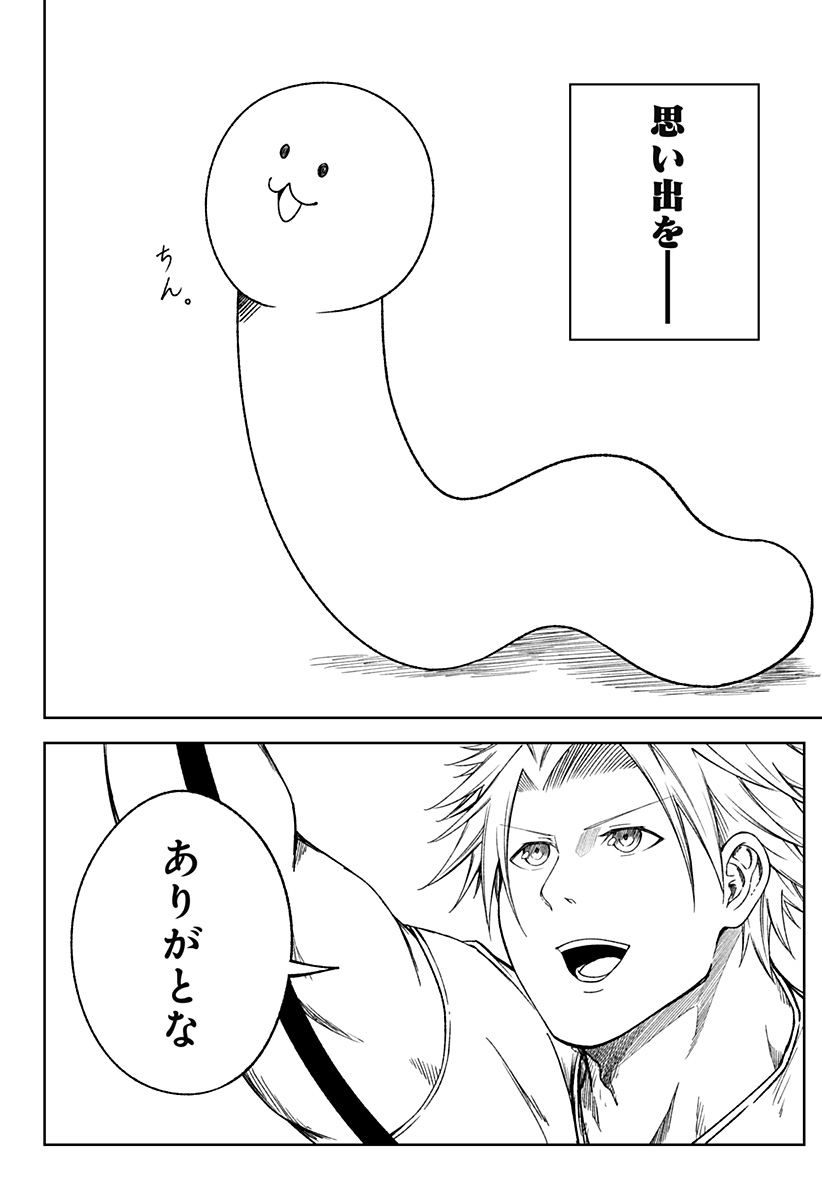 Zenra Yuusha Chapter 27 38ページ