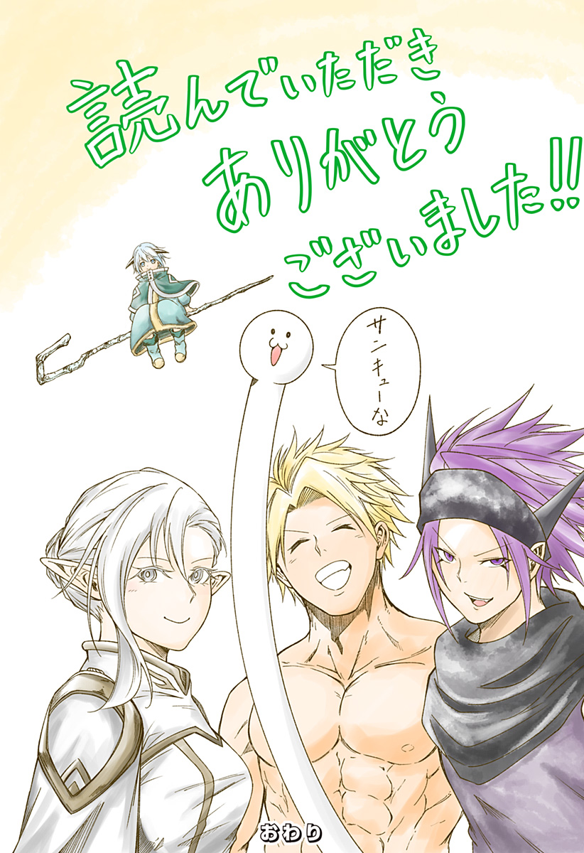 Zenra Yuusha Chapter 27 40ページ
