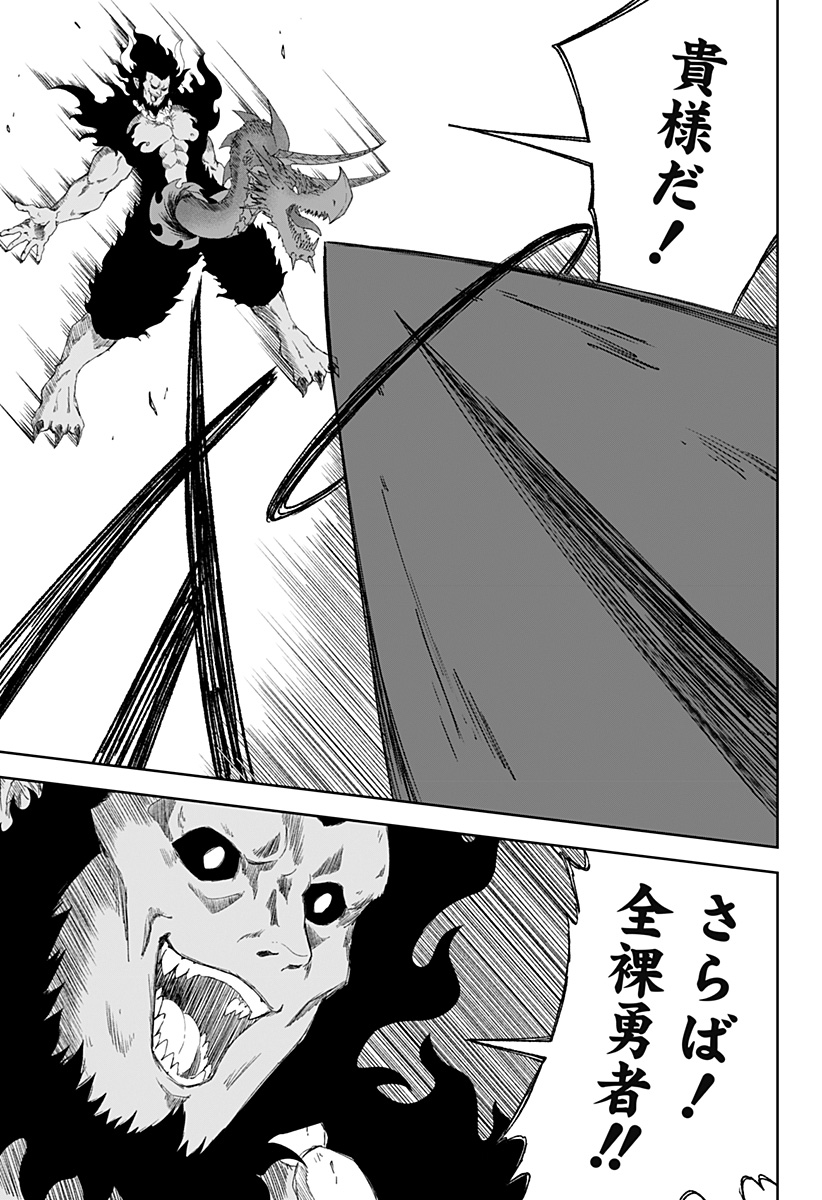 Zenra Yuusha Chapter 27 5ページ