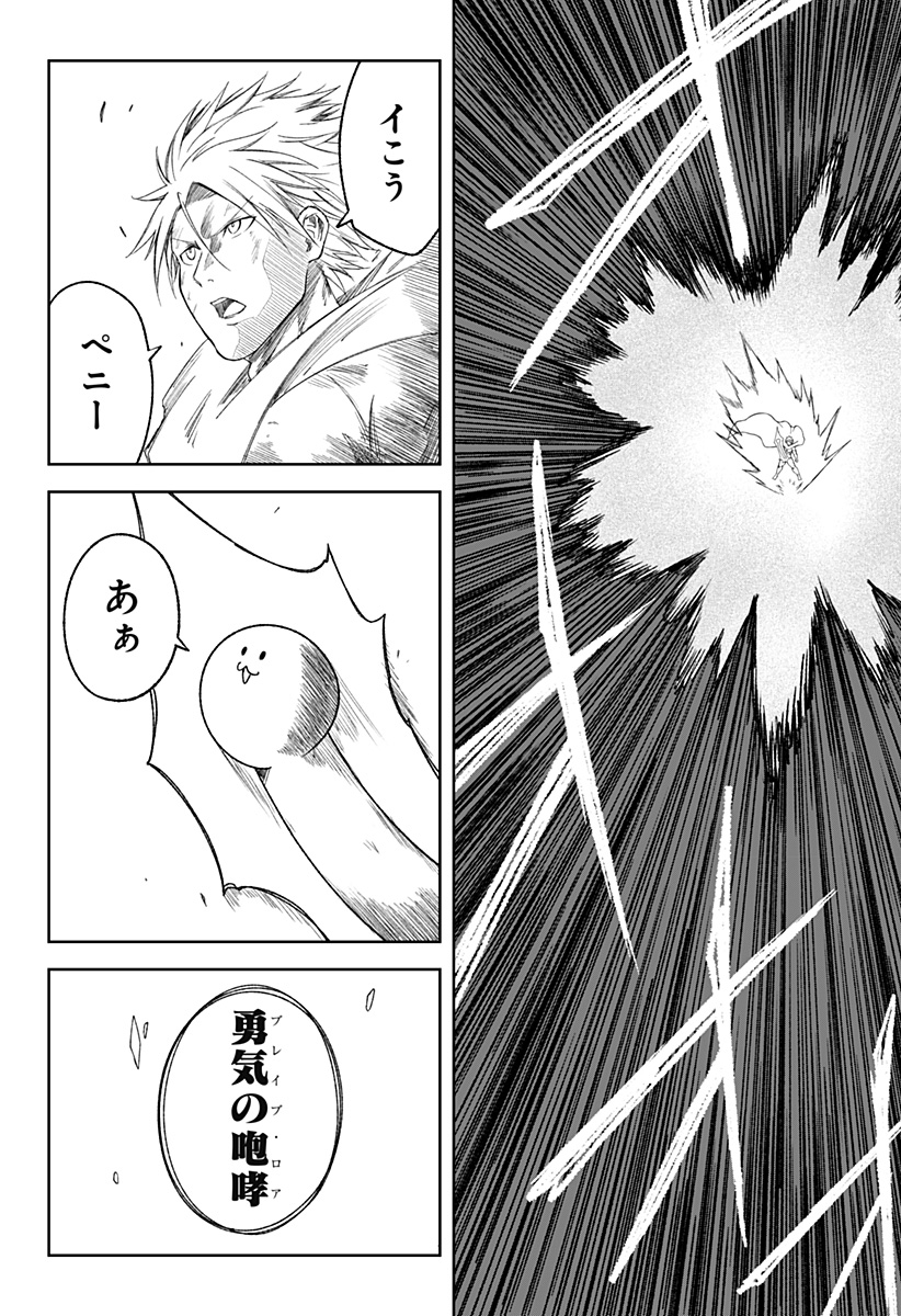 Zenra Yuusha Chapter 27 6ページ