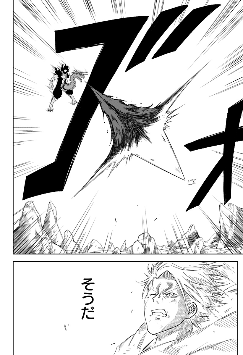 Zenra Yuusha Chapter 27 8ページ