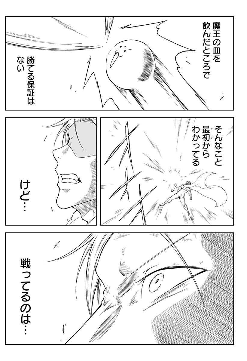 Zenra Yuusha Chapter 27 9ページ