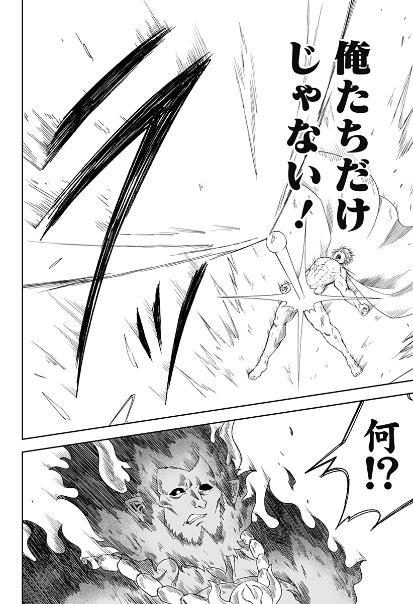 Zenra Yuusha Chapter 27 10ページ