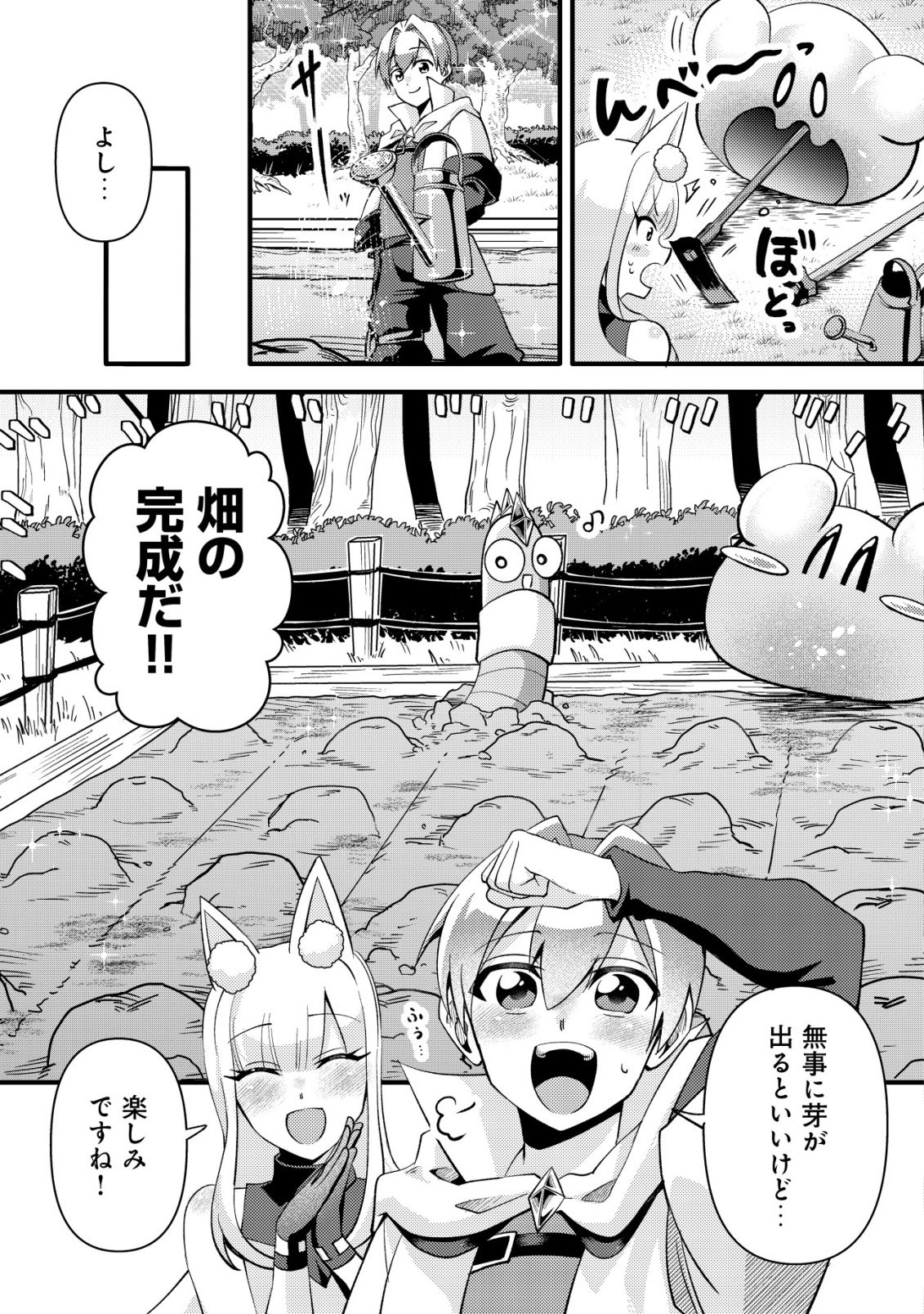 Fuguushoku Tamer na Sei de Party wo Tsuihousareashita node, Henkyou de Slow Life wo Okurimasu Chapter 6 10ページ