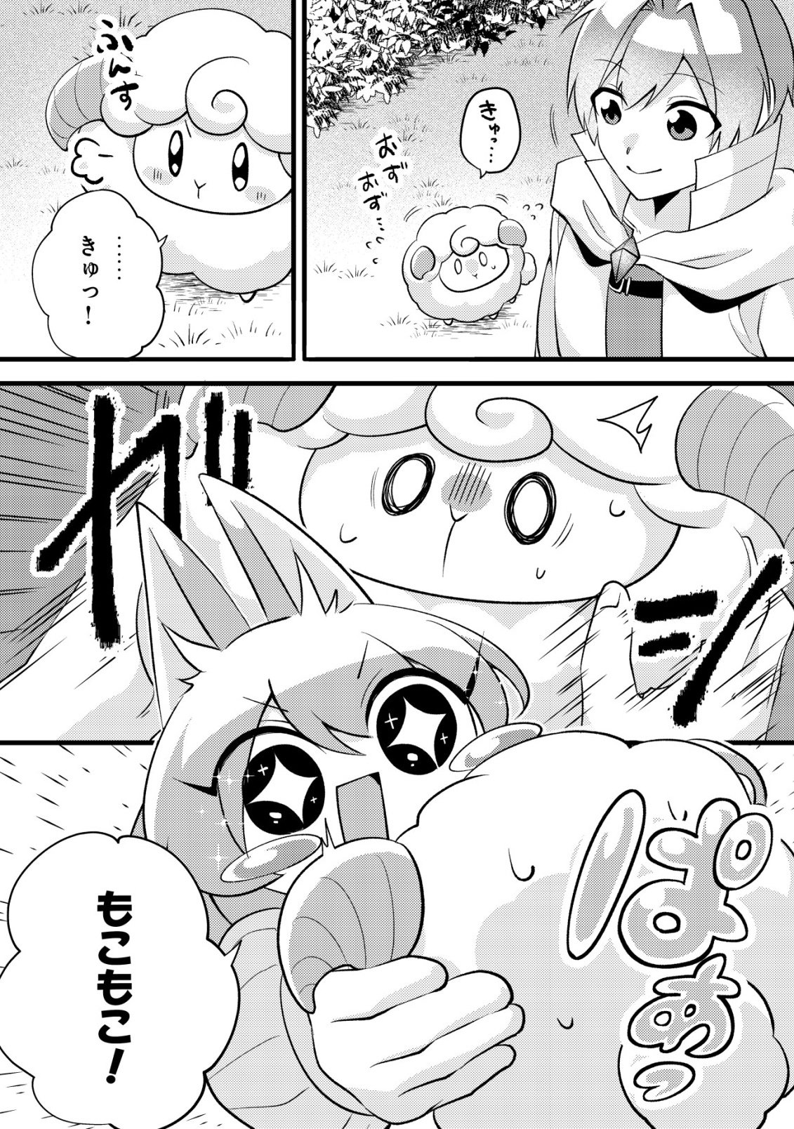 Fuguushoku Tamer na Sei de Party wo Tsuihousareashita node, Henkyou de Slow Life wo Okurimasu Chapter 7 18ページ