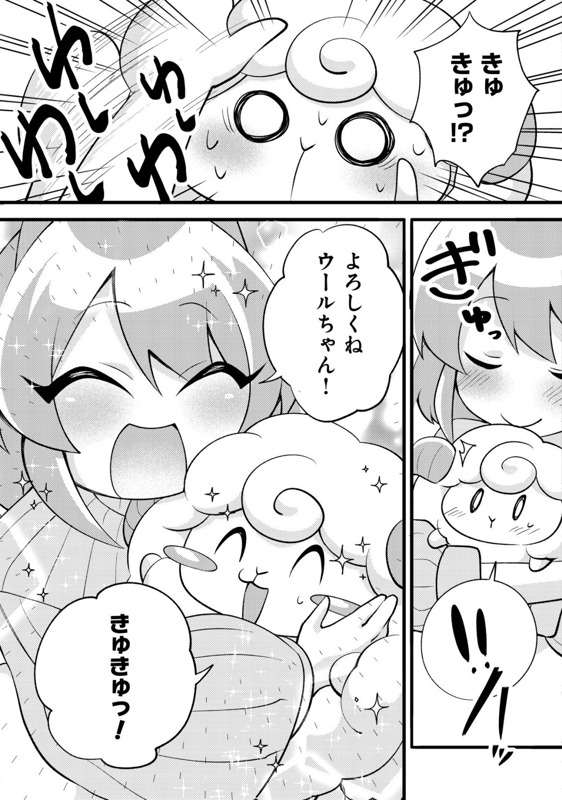 Fuguushoku Tamer na Sei de Party wo Tsuihousareashita node, Henkyou de Slow Life wo Okurimasu Chapter 7 19ページ
