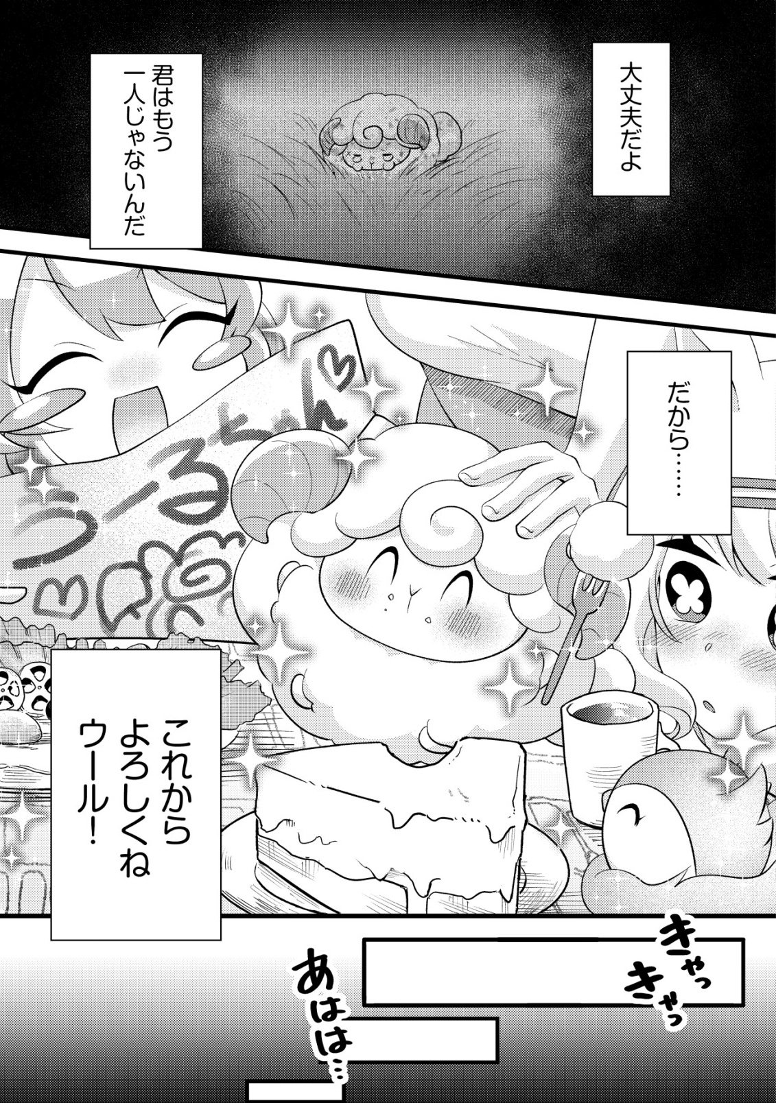 Fuguushoku Tamer na Sei de Party wo Tsuihousareashita node, Henkyou de Slow Life wo Okurimasu Chapter 7 25ページ