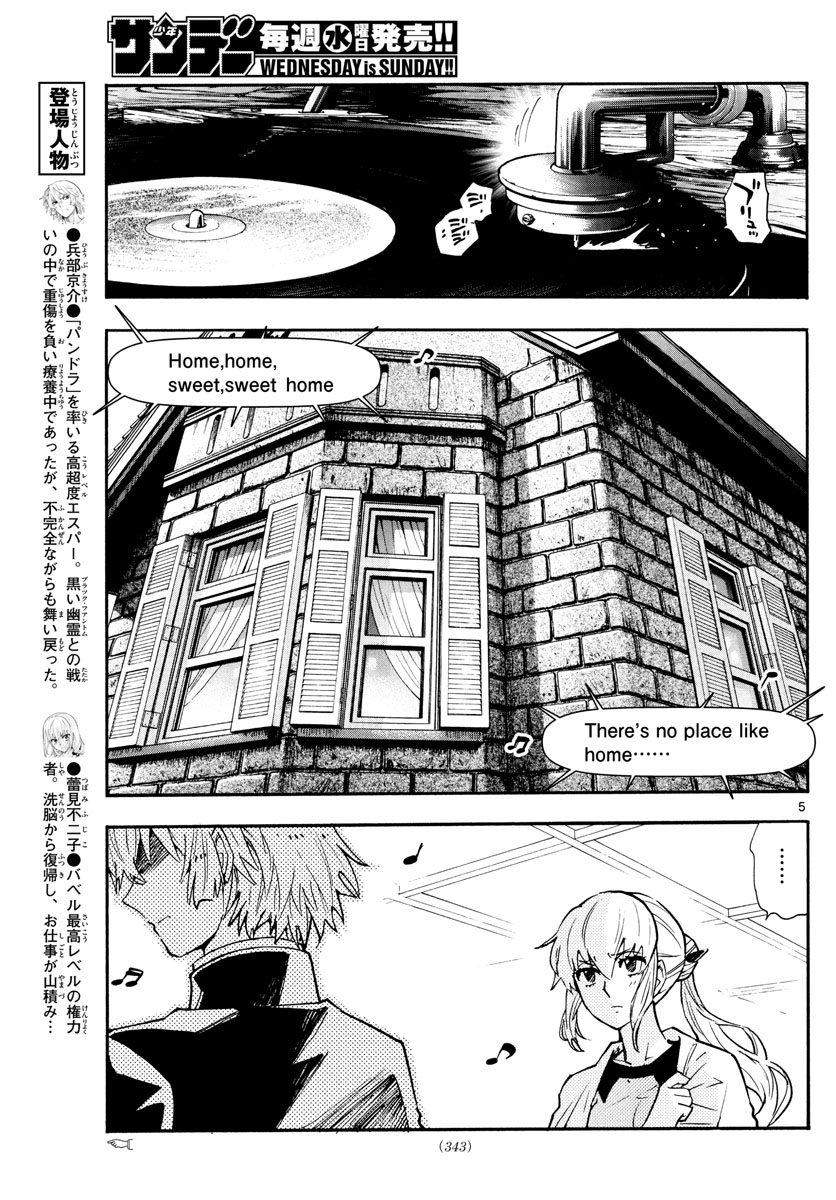 Zettai Karen Children Chapter 571 5ページ