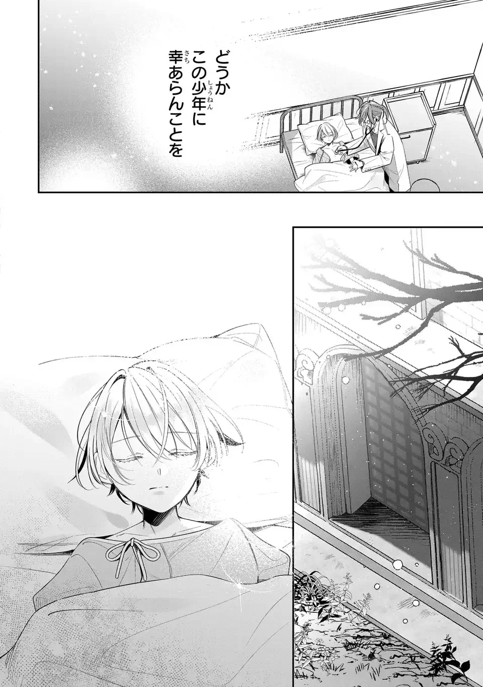 Rekka no Ketsuzoku Chapter 1 14ページ