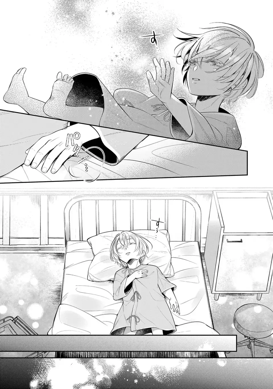 Rekka no Ketsuzoku Chapter 1 18ページ