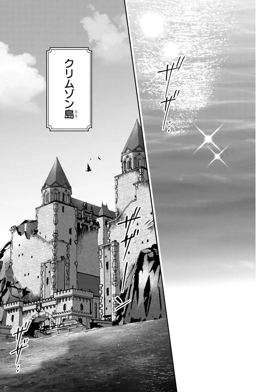Rekka no Ketsuzoku Chapter 1 19ページ