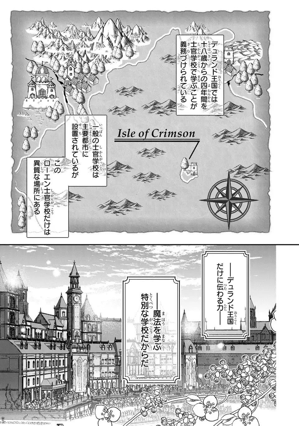 Rekka no Ketsuzoku Chapter 1 21ページ