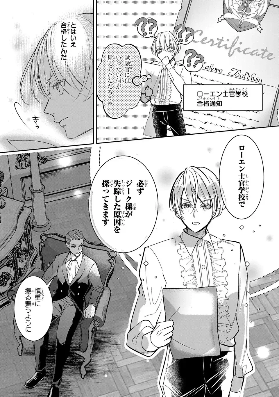 Rekka no Ketsuzoku Chapter 1 34ページ