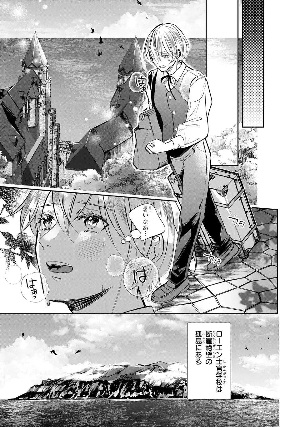 Rekka no Ketsuzoku Chapter 1 35ページ