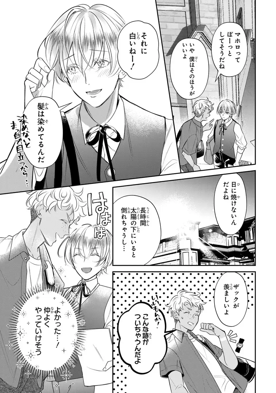 Rekka no Ketsuzoku Chapter 1 39ページ