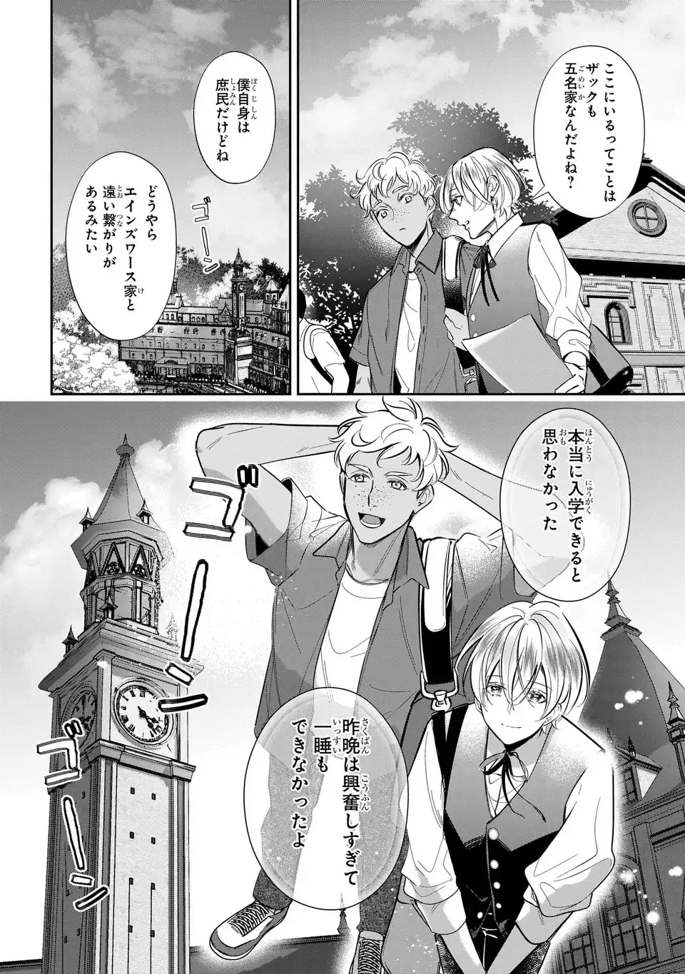 Rekka no Ketsuzoku Chapter 1 40ページ