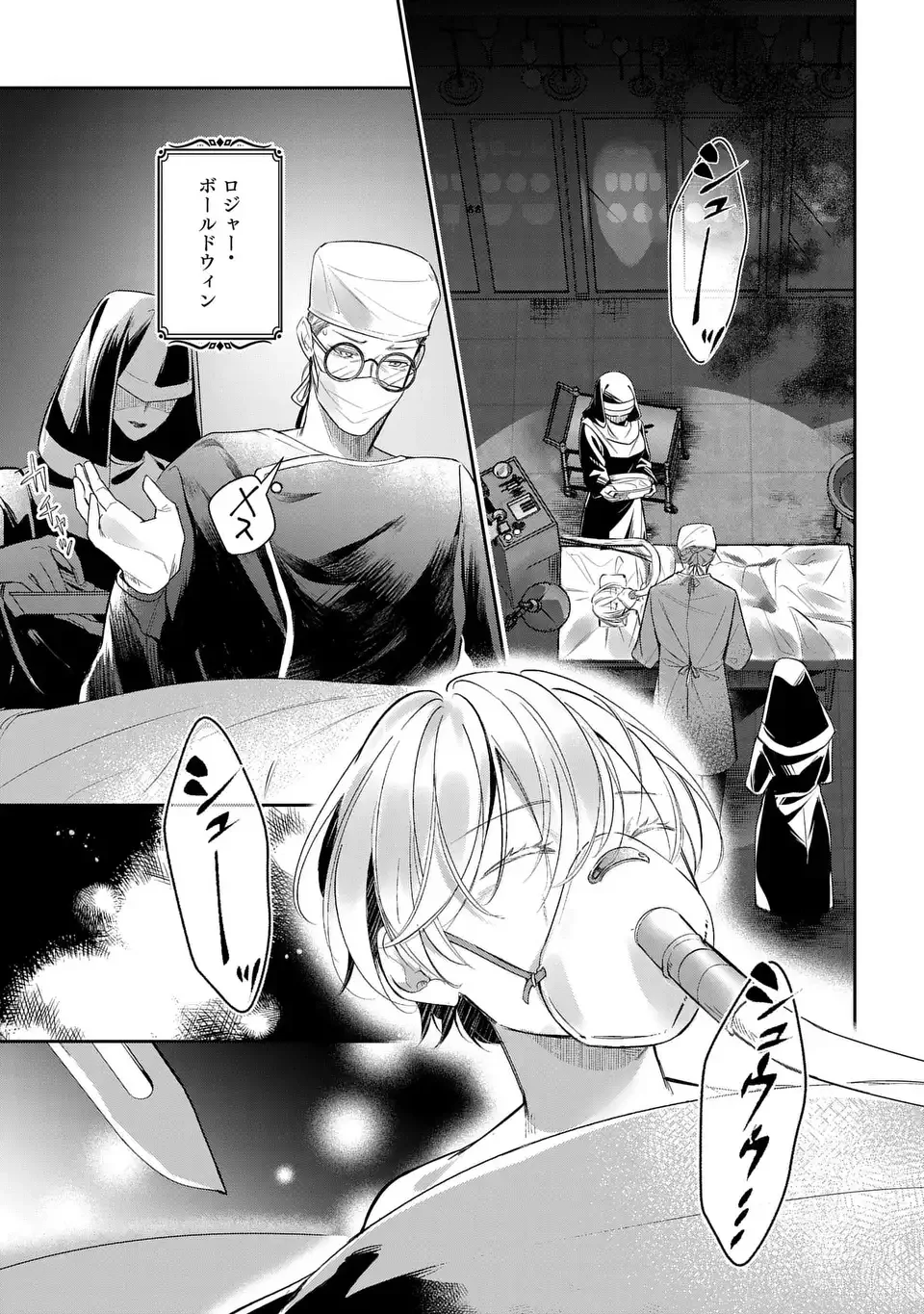 Rekka no Ketsuzoku Chapter 1 5ページ