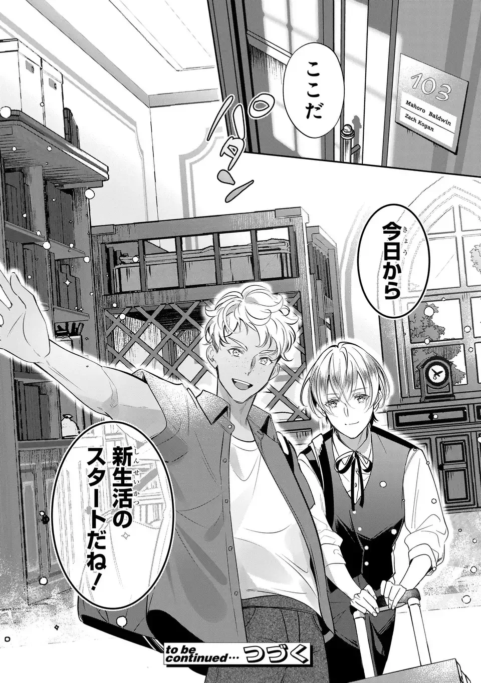 Rekka no Ketsuzoku Chapter 1 42ページ