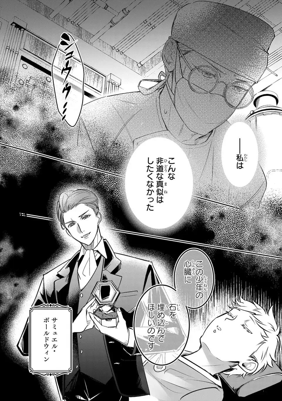 Rekka no Ketsuzoku Chapter 1 6ページ