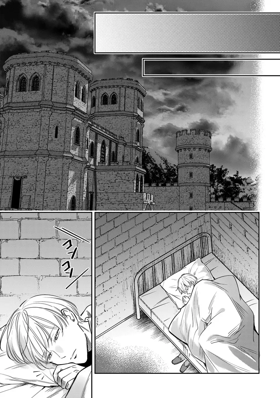 Rekka no Ketsuzoku Chapter 13 13ページ