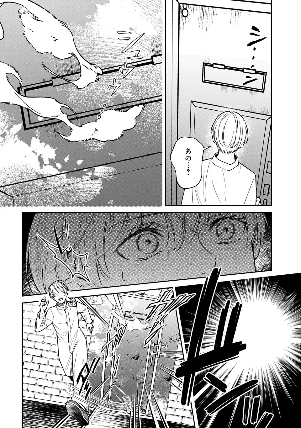 Rekka no Ketsuzoku Chapter 13 16ページ