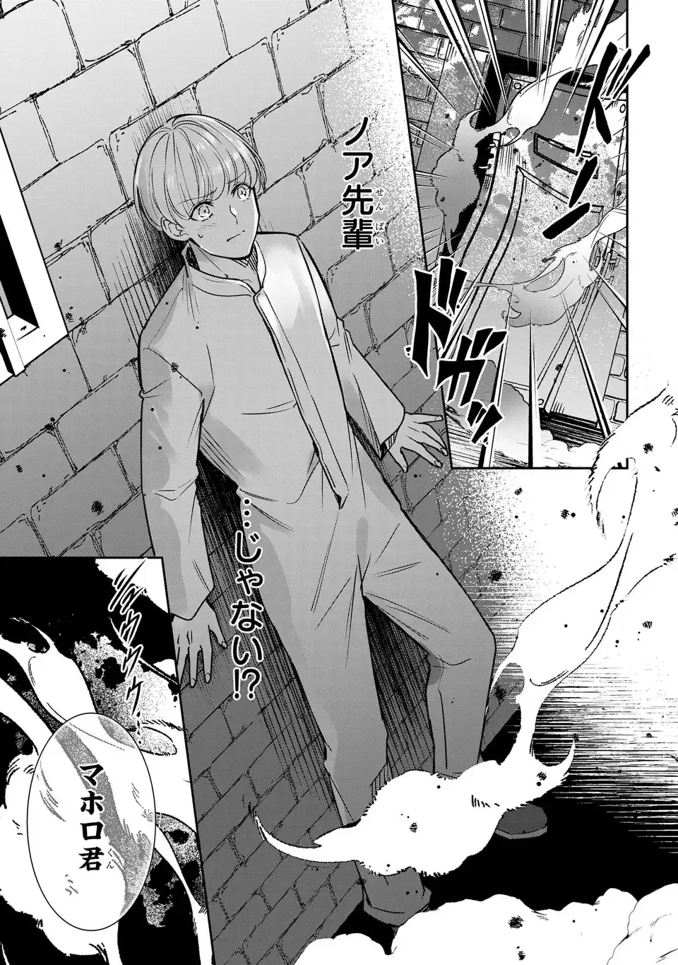 Rekka no Ketsuzoku Chapter 13 17ページ