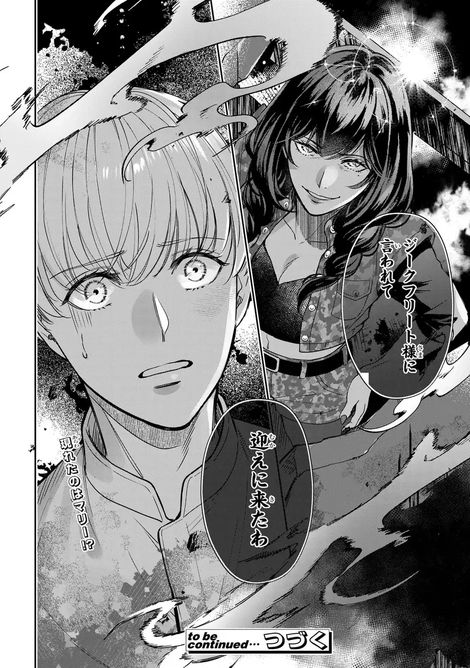 Rekka no Ketsuzoku Chapter 13 18ページ