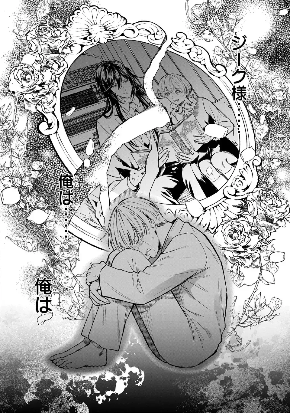 Rekka no Ketsuzoku Chapter 13 6ページ