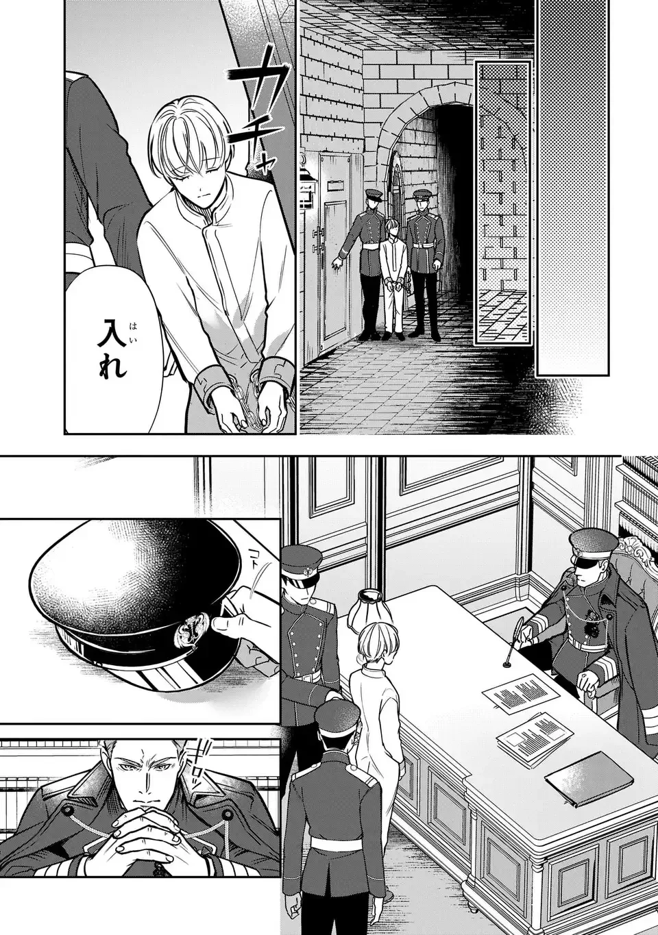 Rekka no Ketsuzoku Chapter 13 7ページ