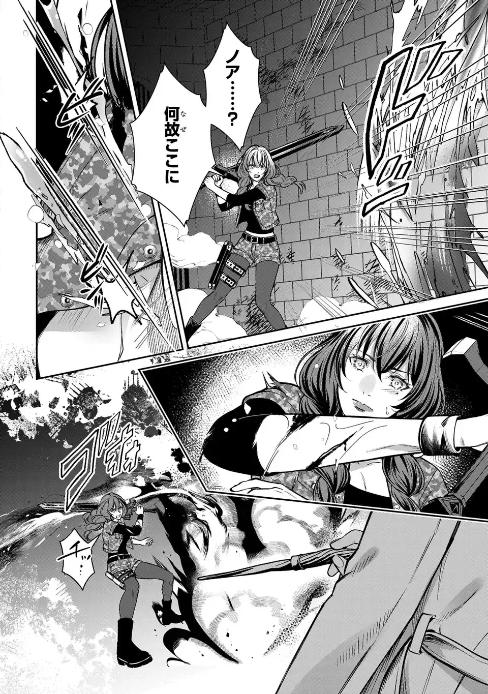 Rekka no Ketsuzoku Chapter 14.1 12ページ