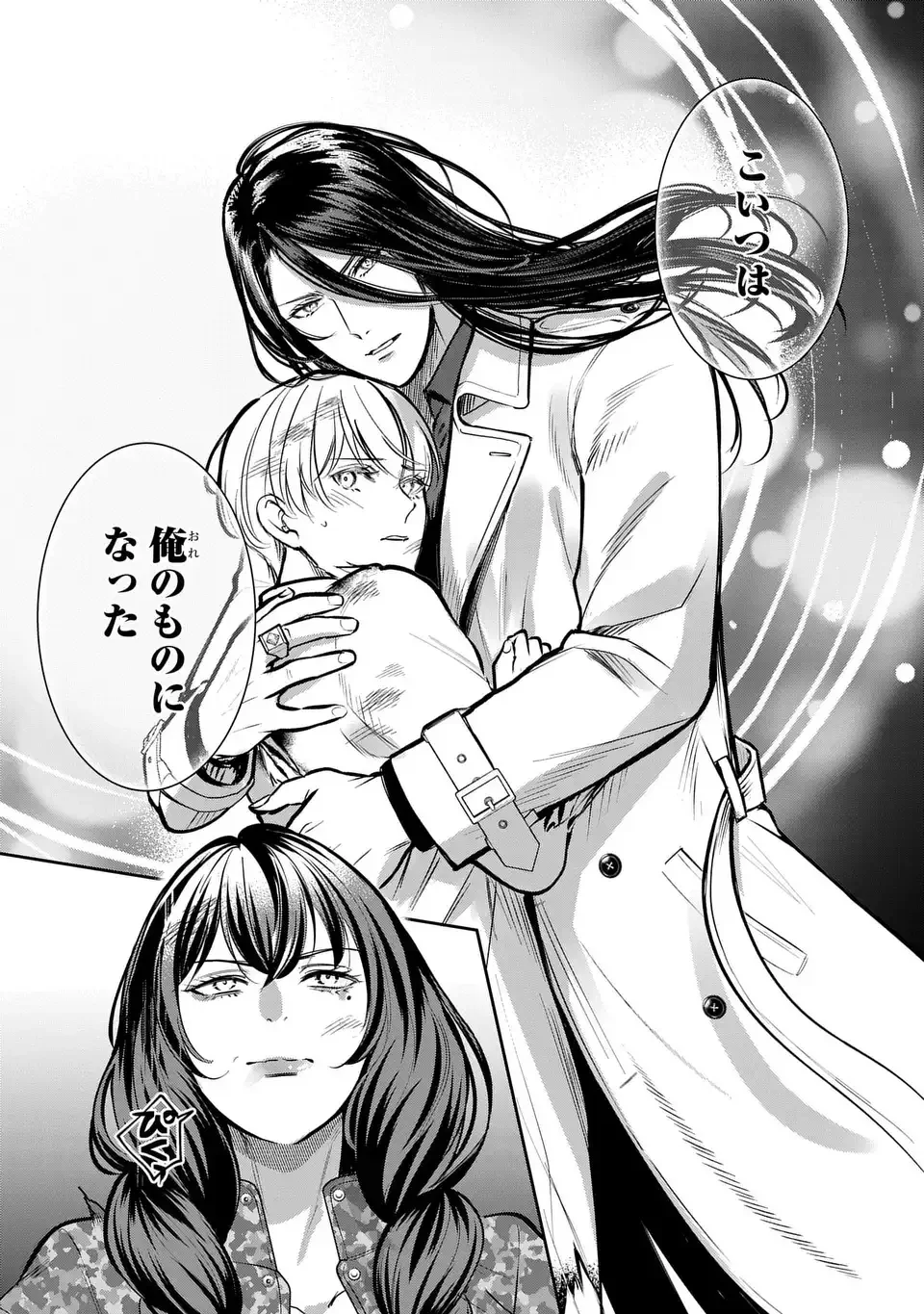 Rekka no Ketsuzoku Chapter 14.1 18ページ