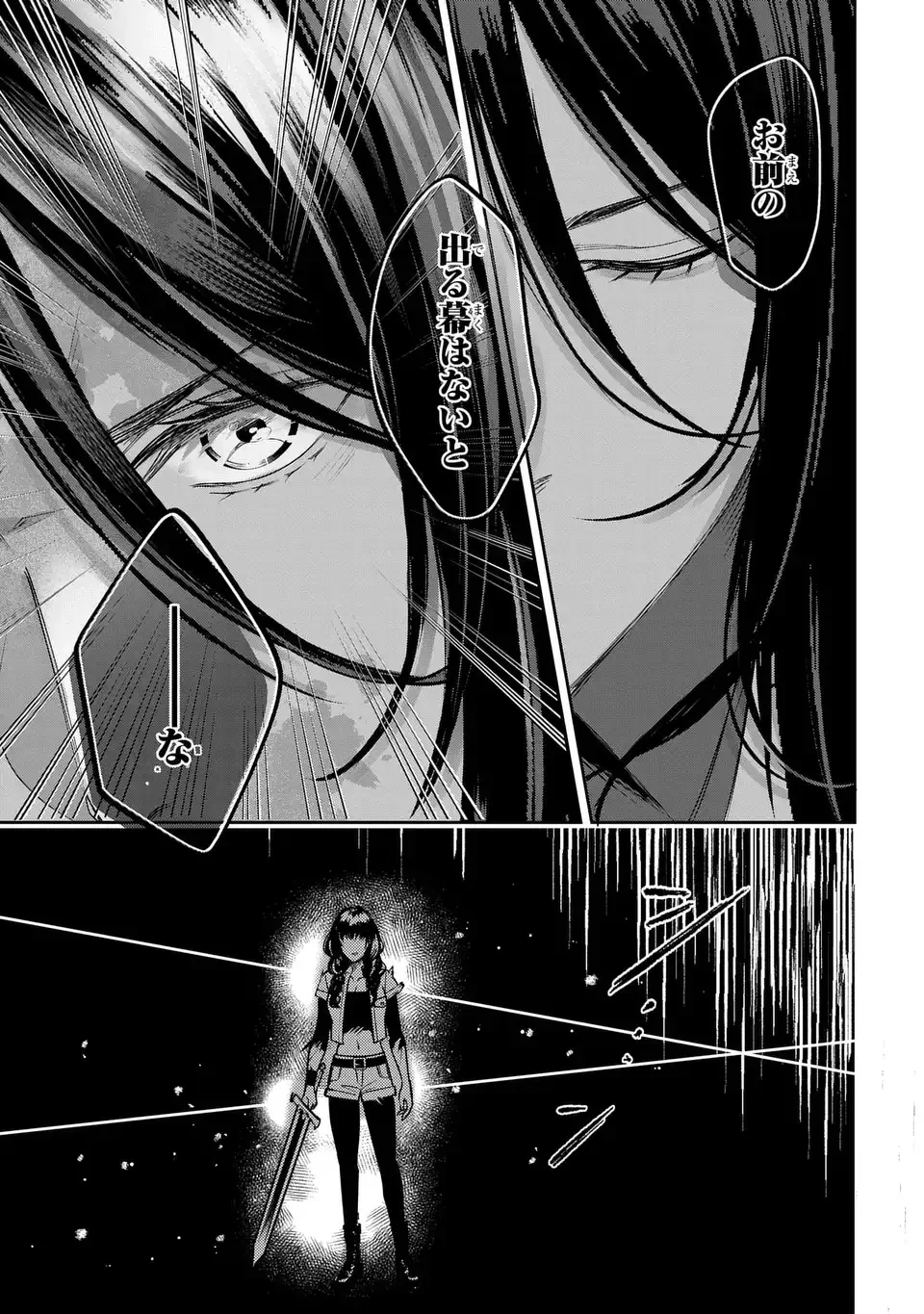 Rekka no Ketsuzoku Chapter 14.1 19ページ