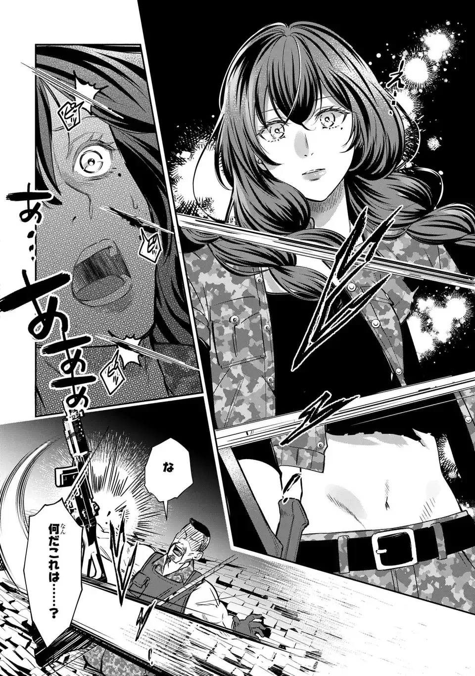 Rekka no Ketsuzoku Chapter 14.1 20ページ