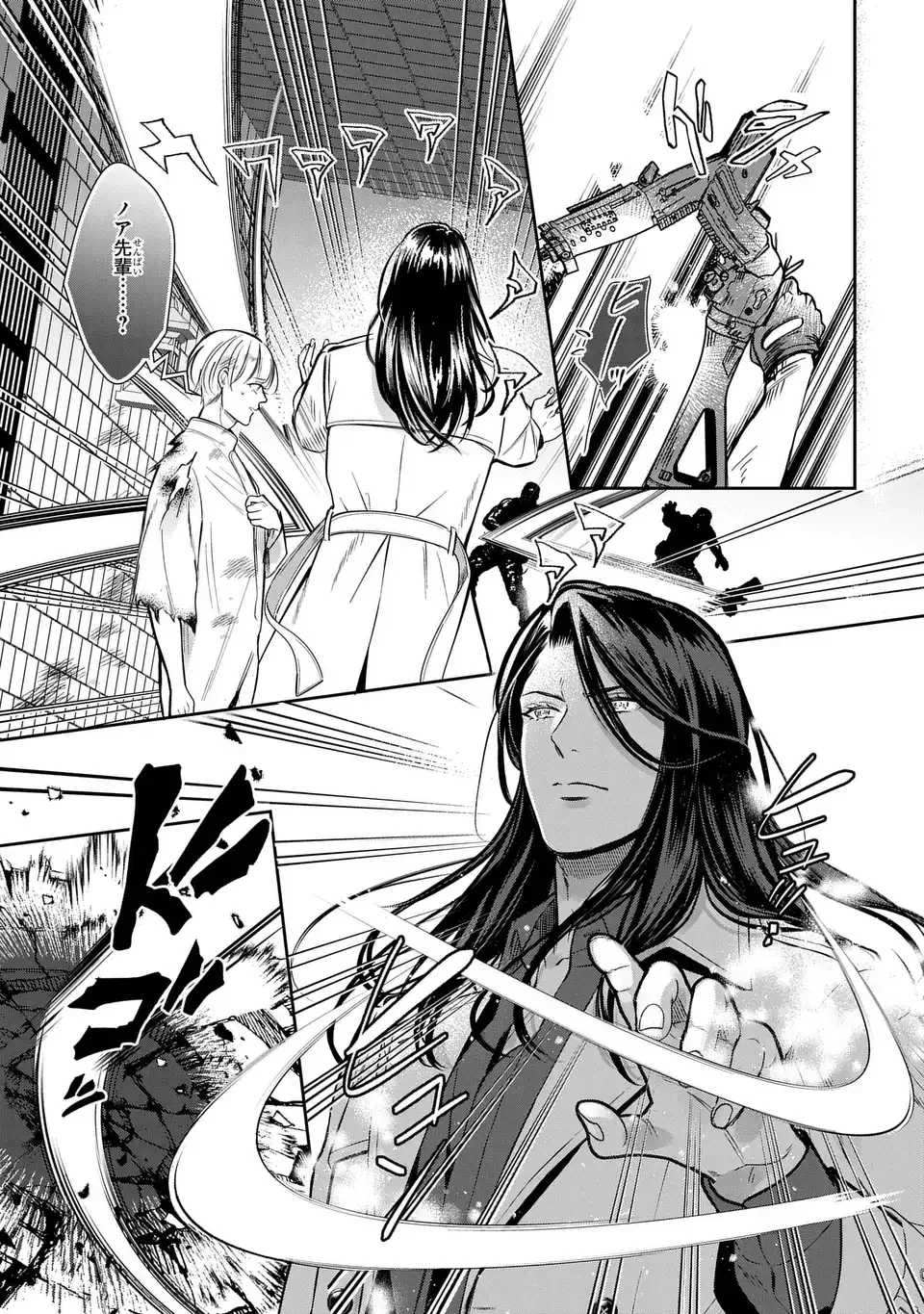 Rekka no Ketsuzoku Chapter 14.1 21ページ