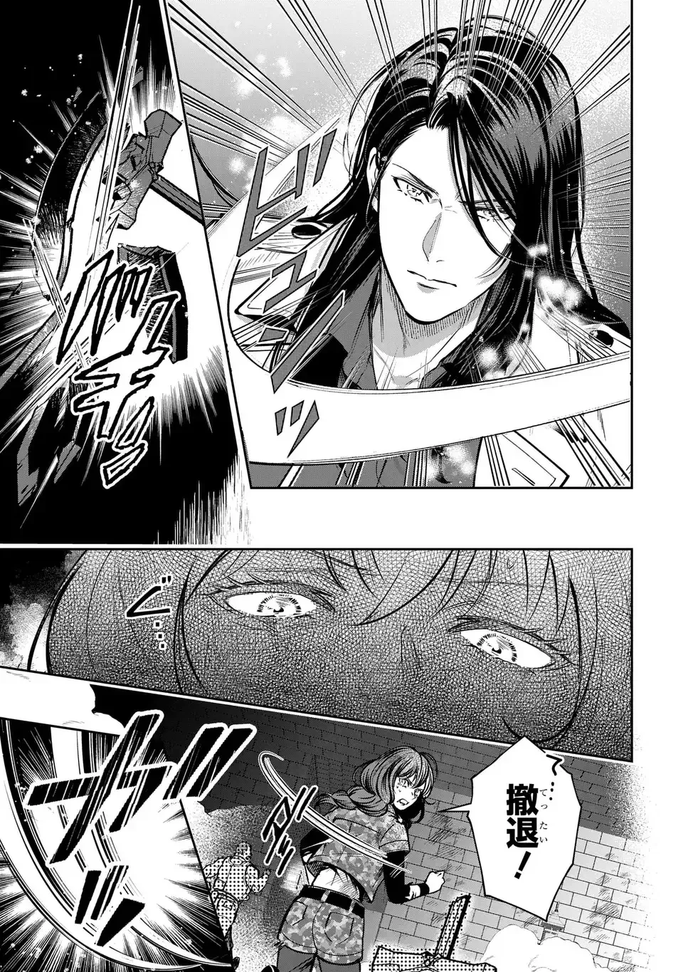 Rekka no Ketsuzoku Chapter 14.1 23ページ