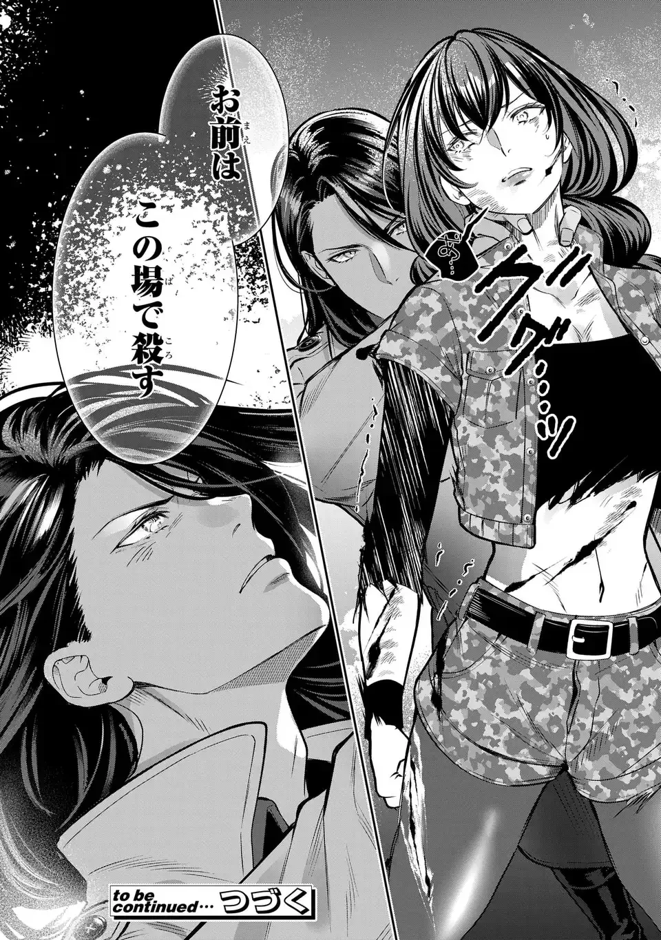 Rekka no Ketsuzoku Chapter 14.1 24ページ