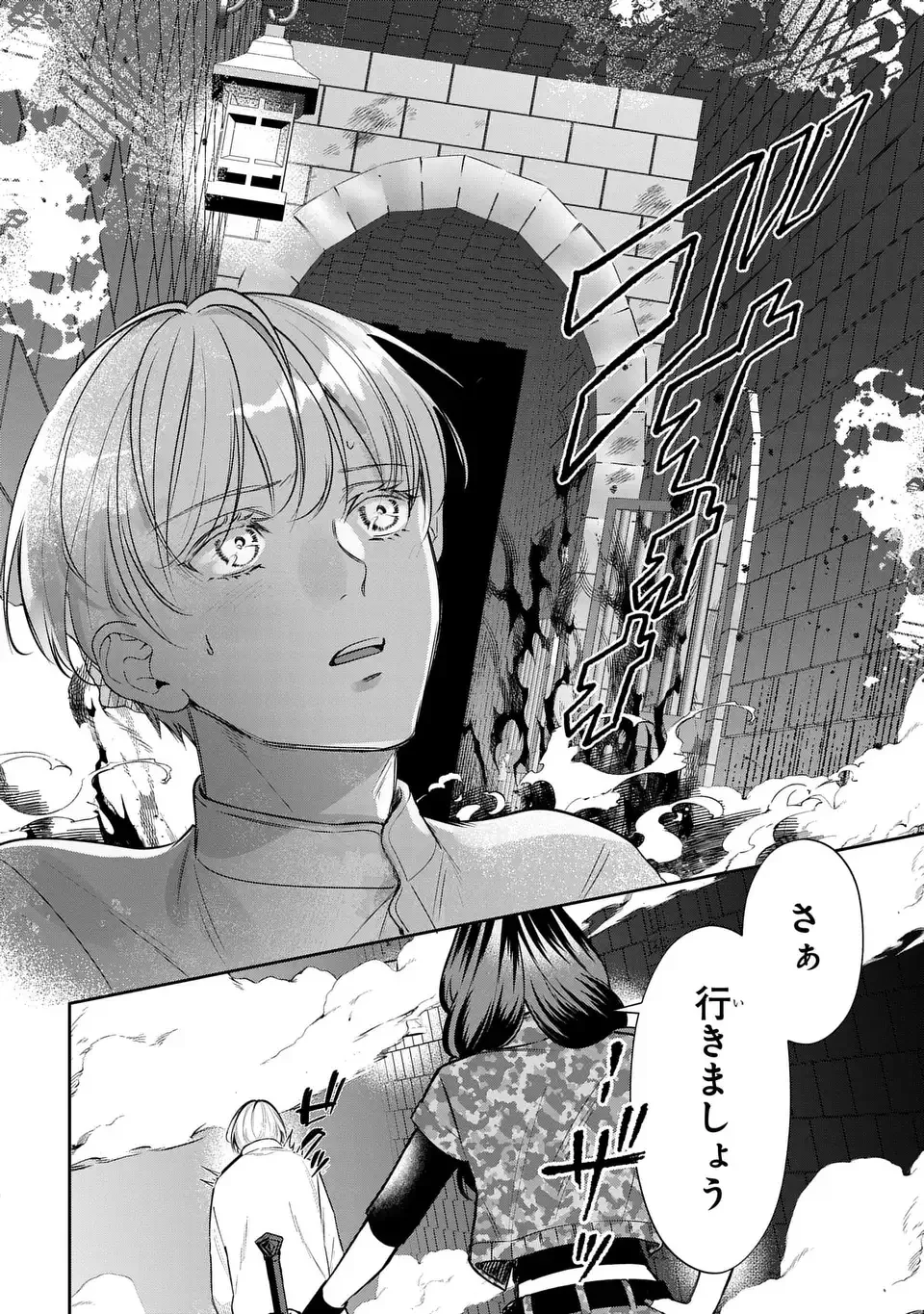 Rekka no Ketsuzoku Chapter 14.1 4ページ