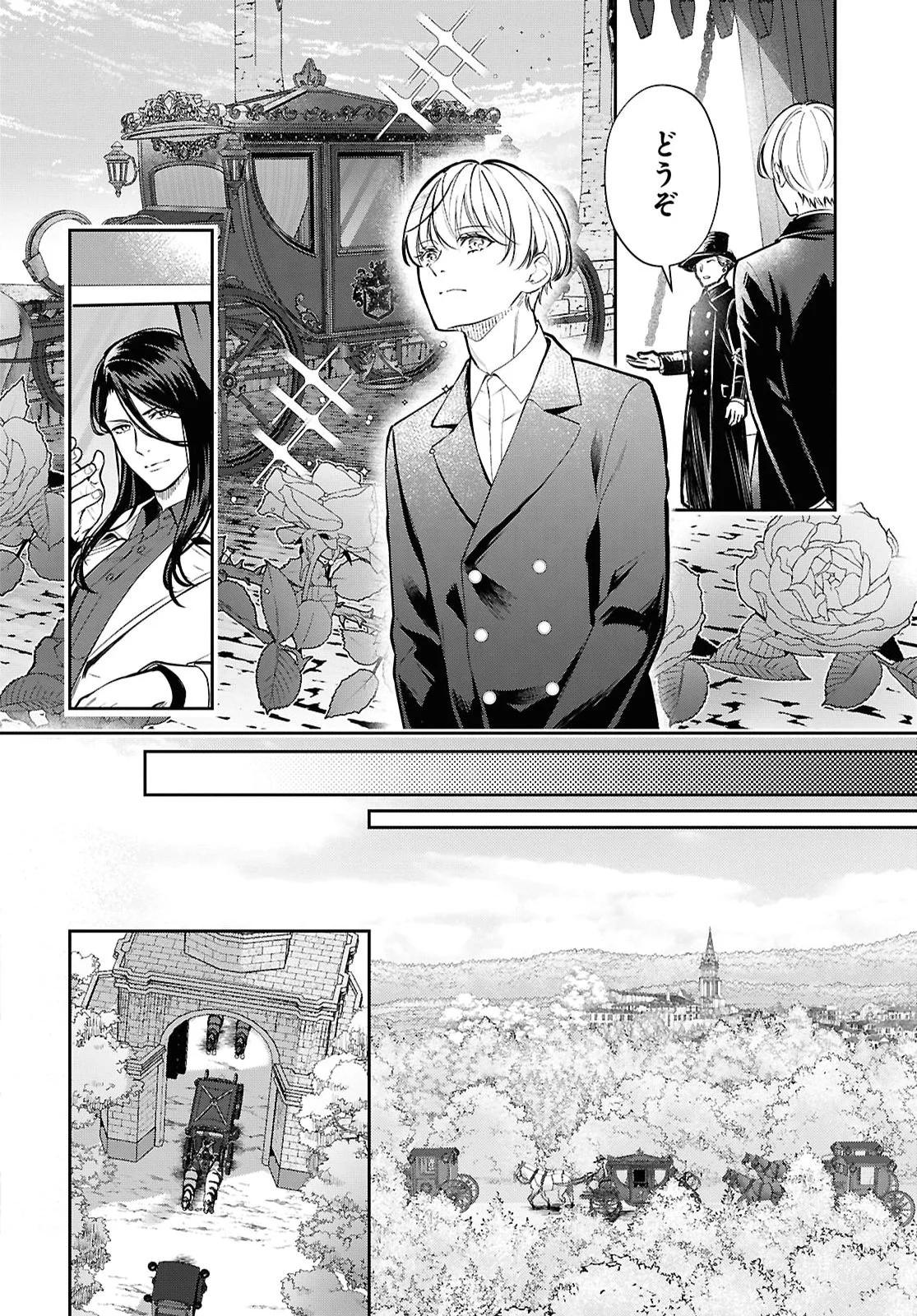 Rekka no Ketsuzoku Chapter 14.2 12ページ