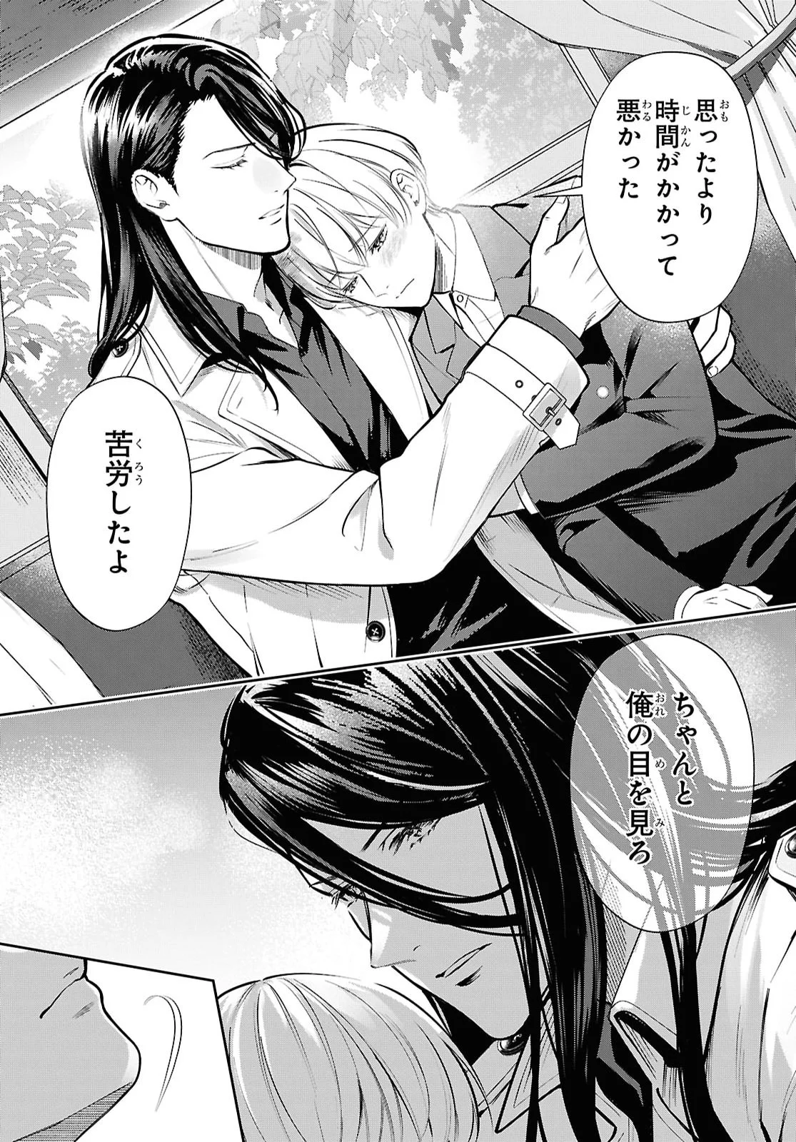 Rekka no Ketsuzoku Chapter 14.2 15ページ